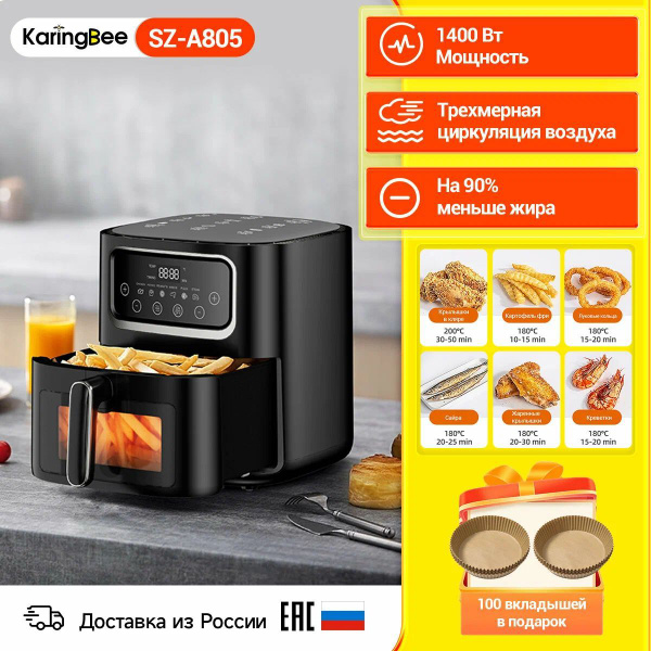 HC Аэрогриль Электрическая фритюрница, черный матовый купить на OZON по ...