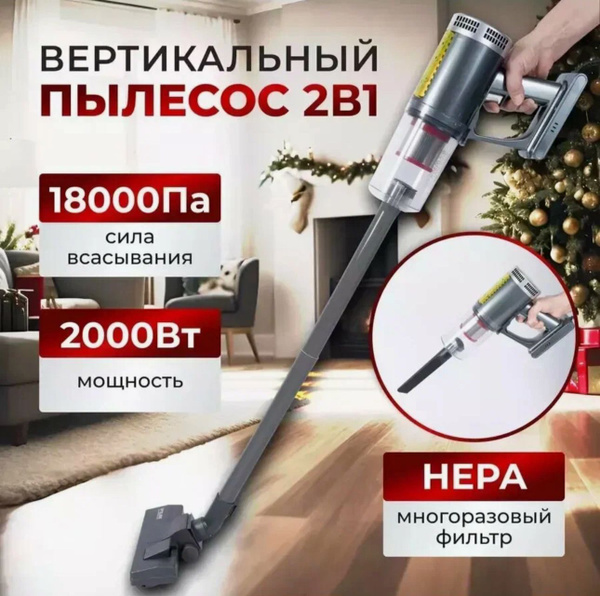 Вертикальный пылесос PROLISS купить на OZON по низкой цене (1771042753)