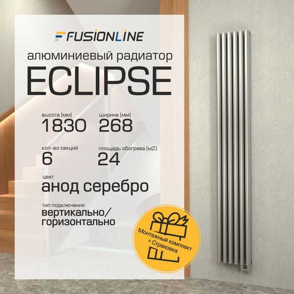 Трубчатый вертикальный радиатор отопления FUSIONLINE серия ECLIPSE ...