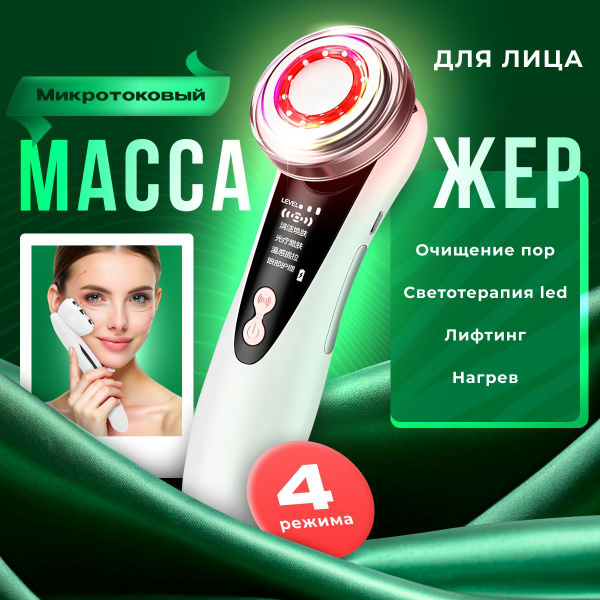 Микротоки Купить Аппарат Для Дома Отзывы