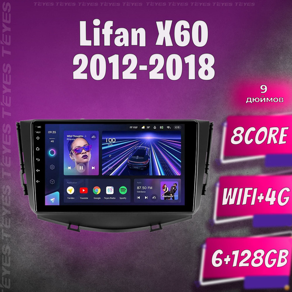 Штатная автомагнитола Teyes CC3/ 6+128GB 4G/ Lifan X60 Лифан Х60 ...