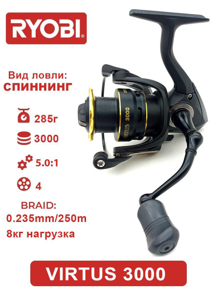 Катушка риоби виртус 3000. Катушка риоби виртус 3000