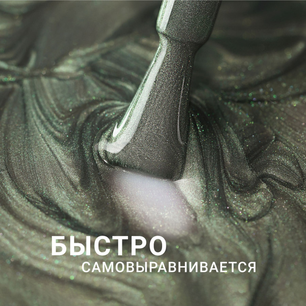 FOXY EXPERТ ::: Гель лак жемчужный, PEARL design №20, 8 ml, Изумрудный ...