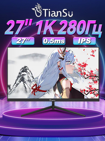 ETianSu 27" Монитор мониторы для компьютера 27 дюймов 280гц Full HD ...