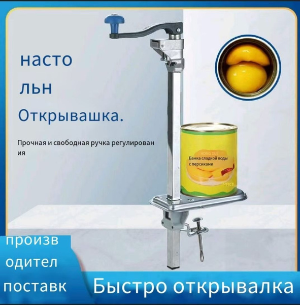 Нож Консервный Luxstahl, Профессиональный 250 х 100 х 15 мм купить c ...