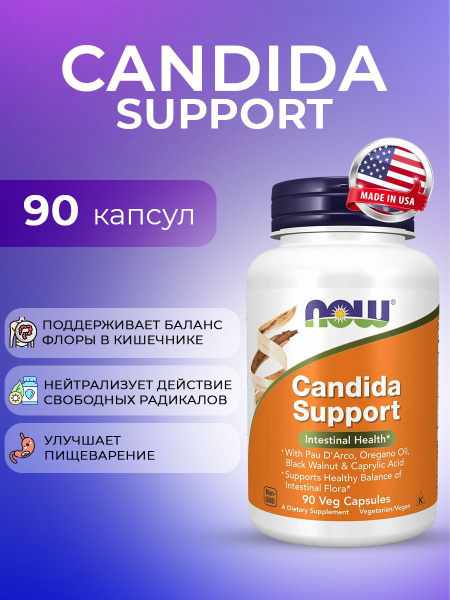 NOW Foods Candida Support, Кандида Саппорт, 90 капсул купить на OZON по ...