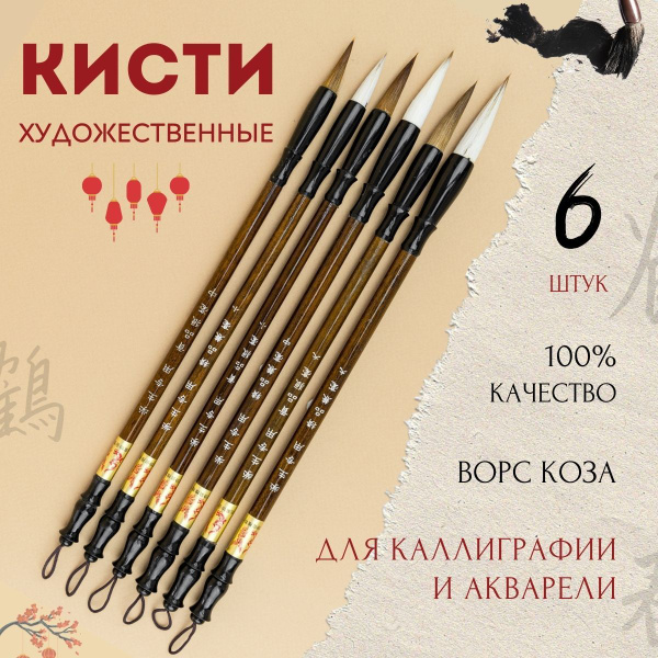 Набор для каллиграфии Для каллиграфии, 6 шт. купить на OZON по низкой ...