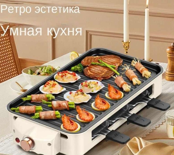 Корейский бездымный электрический гриль-барбекю с двойным грилем купить ...