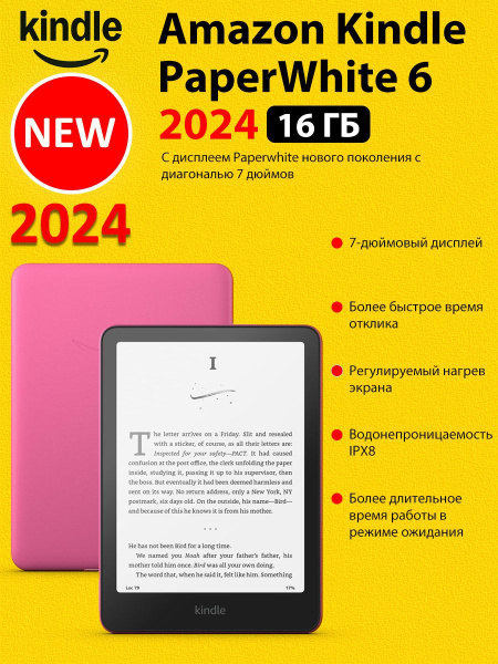Электронная книга Amazon Kindle Paperwhite 12 Gen 2024, Монохромный ...