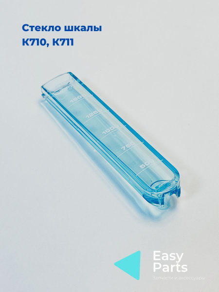 Шкала уровня воды для чайника купить на OZON по низкой цене (1786326138)