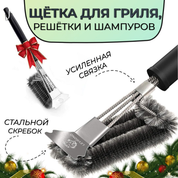 Щетка металлическая скребок для чистки гриля, железная губка с ручкой ...