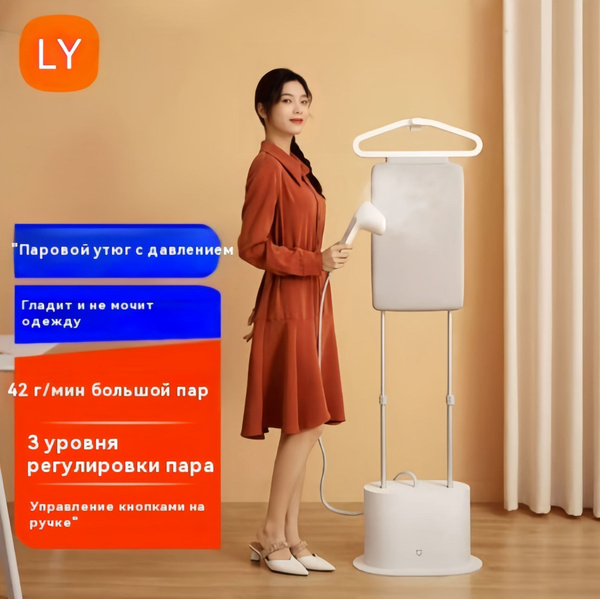 Отпариватель для одежды вертикальный Mijia Supercharged Garment Steamer ...