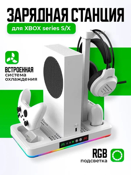Многофункциональный стенд DOBE для XBOX series S/X с RGB и функцией ...
