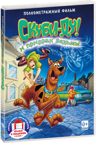 Скуби-Ду! И призрак ведьмы / Истории летнего лагеря (м/ф) 2DVD купить ...