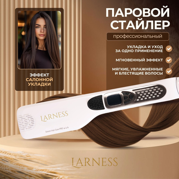 Паровой выпрямитель для волос, утюжок купить на OZON по низкой цене ...