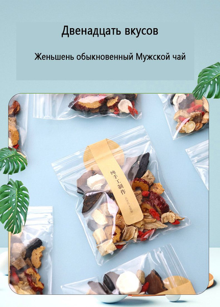 Двенадцать вкусов Женьшень и Линчжи Мужской чай купить на OZON по ...