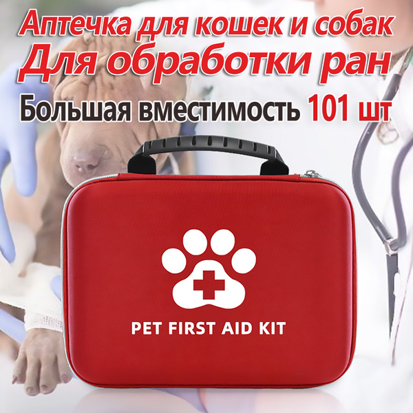 Аптечка для оказания первой помощи при ранениях домашних животных (26 ...