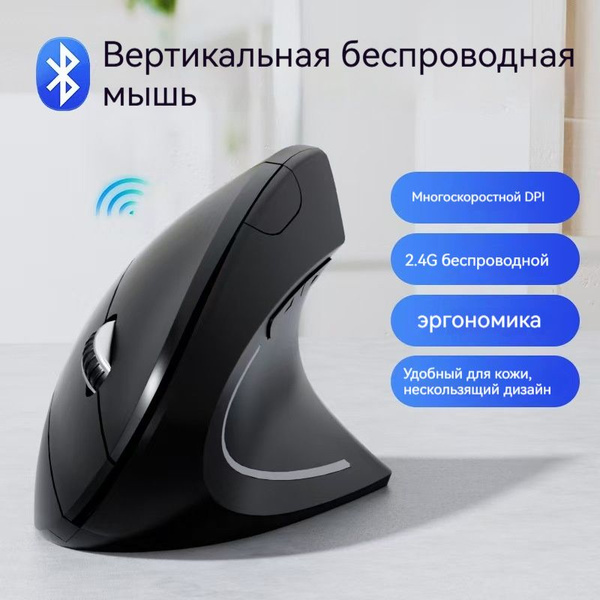 Мышь беспроводная беспроводная Мышь Bluetooth , черный матовый,03 ...