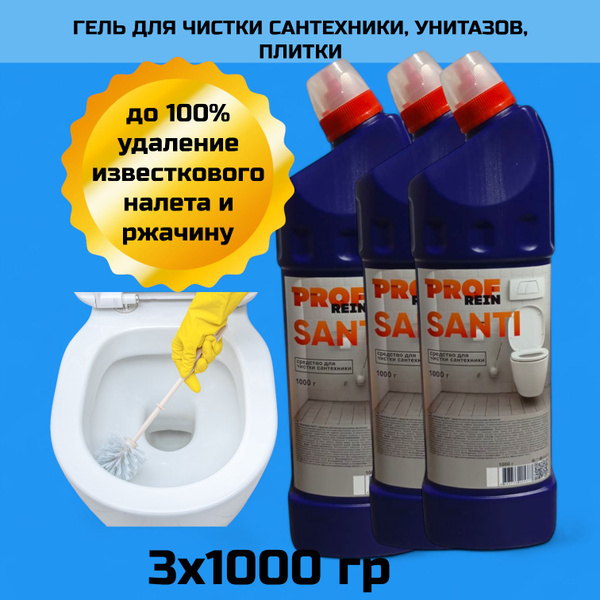 Чистящее средство для унитаза экологичный гель для мытья сантехники ...