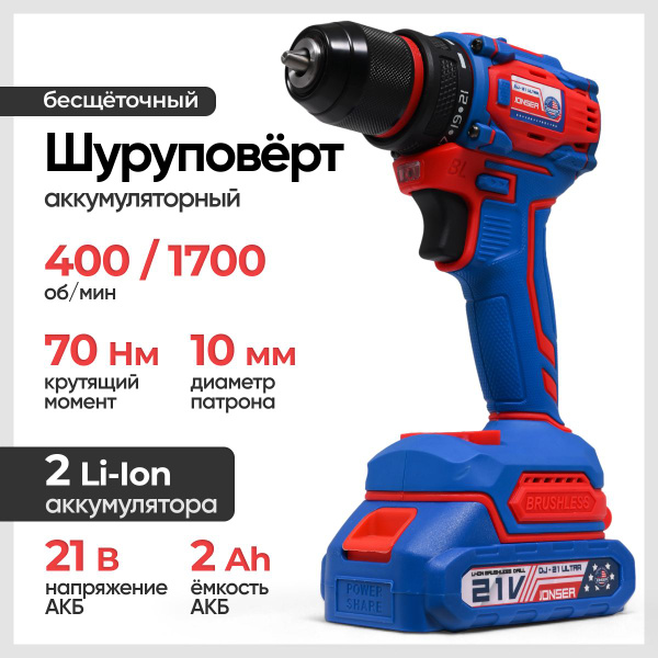 Аккумуляторный шуруповерт JONSER DJ-21 ULTRA (21В,емкость Ah 2,зарядная ...