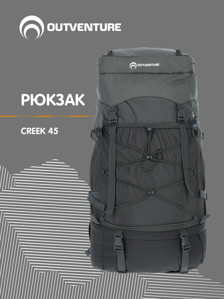Рюкзак Outventure CREEK 45 купить на OZON по низкой цене (533046482)