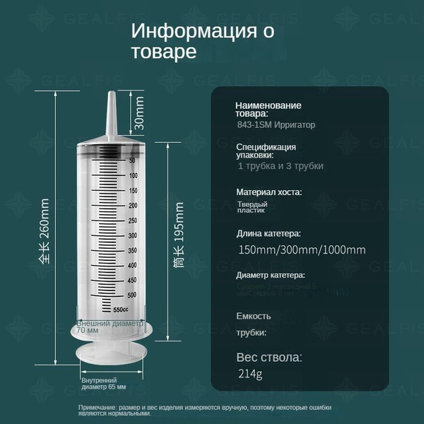 Шприц Жане 500 мл большой, 1 шт, маслозаливной для авто, масла, смазки ...