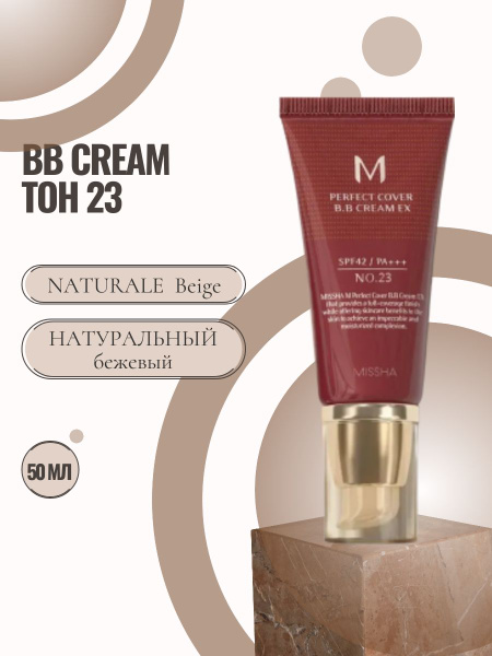 Missha bb крем для лица тональный Perfect Cover Cream SPF42 тон No.23 ...