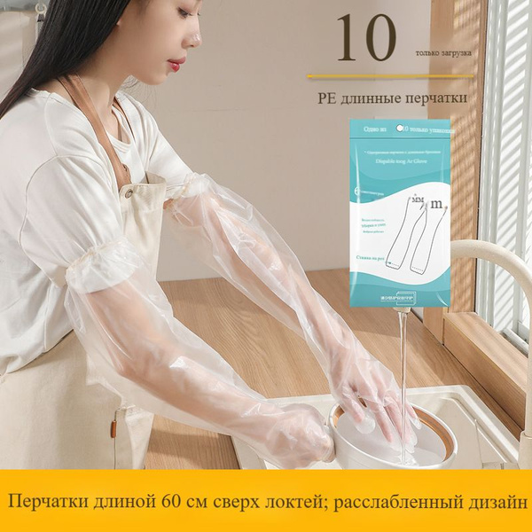 Рукавица кухонная, 30x150, прозрачный, Полиэстер FR купить c доставкой ...