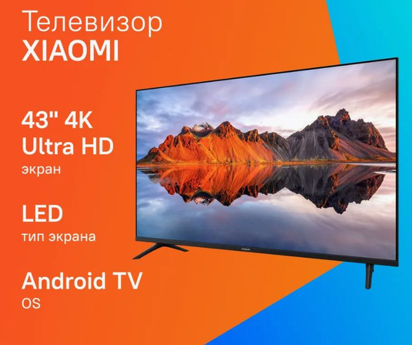 Xiaomi Телевизор 43" Full HD, черный купить на OZON по низкой цене ...