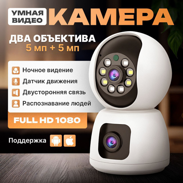 Камера видеонаблюдения wi-fi для дома, фиксированная, с ночной съемкой ...