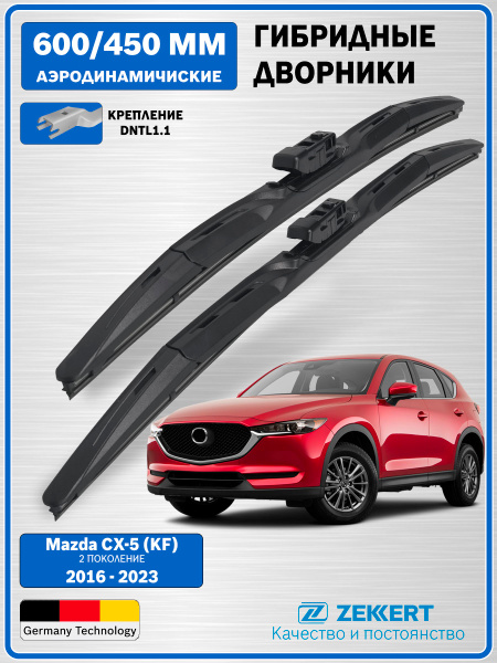 Щётки стеклоочистителя MAZDA CX5 KF / дворники Мазда СХ5 KF 2017 2018 ...