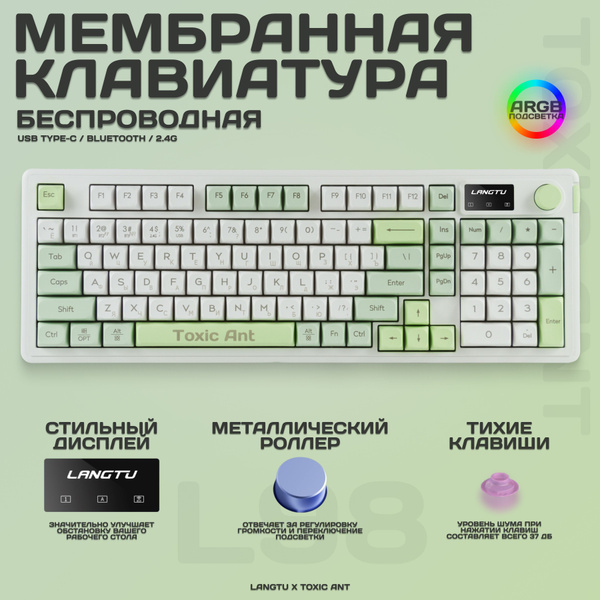 Мембранная клавиатура с подсветкой, дисплеем и роллером Toxic Ant L98 ...