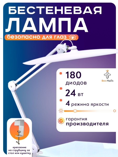 Бестеневая лампа SMD LED для наращивания ногтей и ресниц купить на OZON ...