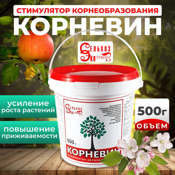 Стимулятор роста СельхозЭкоСервис Корневин, СП, 500 г / Удобрение для ...