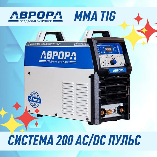 Аппарат аргонодуговой сварки АВРОРА Система 200 AC/DC ПУЛЬС второго ...
