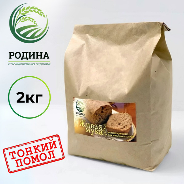 Мука цельнозерновая пшеничная фермерская "Живая мука" Родина ...