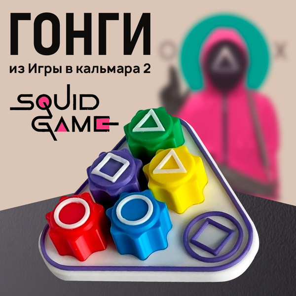 Характеристики Гонги (gonggi) из сериала Игра в кальмара 2 (Squid game ...