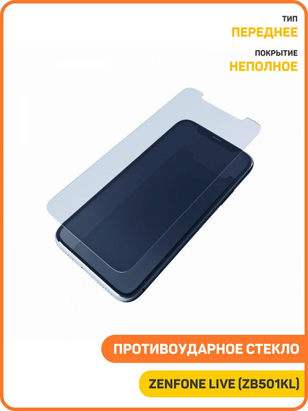 Kit 2 Films Verre Trempé 9H Pour Asus Zenfone Live ZB501KL - Protection Antichoc Transparente