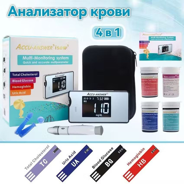 4-в-1 Анализатор крови (мониторинг уровня глюкозы, холестерина ...