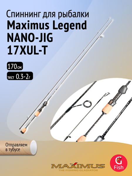 Спиннинг Maximus Legend NANO-JIG, от 0.3 гр купить c доставкой на OZON ...
