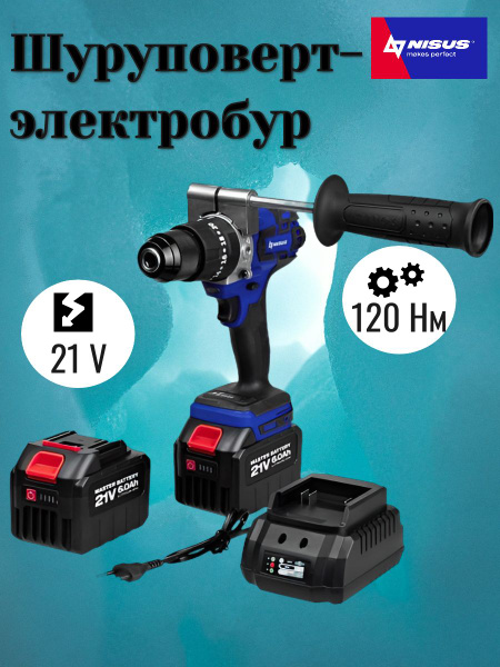 Шуруповерт-электробур 21V 6A (N-CJ-1001) Nisus купить на OZON по низкой ...