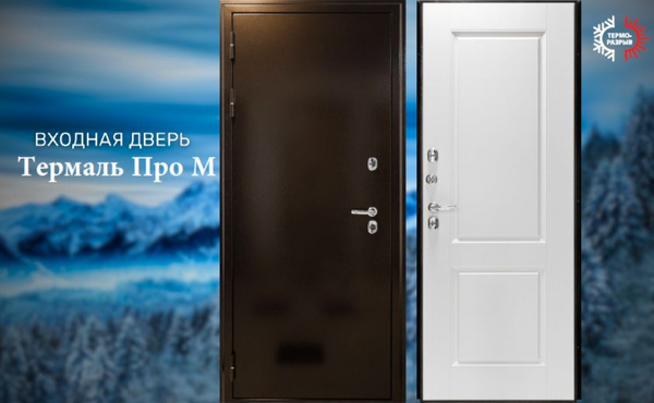Входная дверь Термаль ПРО М (с Терморазрывом) 960х2050 Левая купить на ...