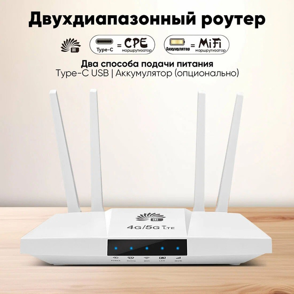 Роутер WiFi с сим картой 4G 5G LTE с аккумулятором 3000 mAh купить на ...