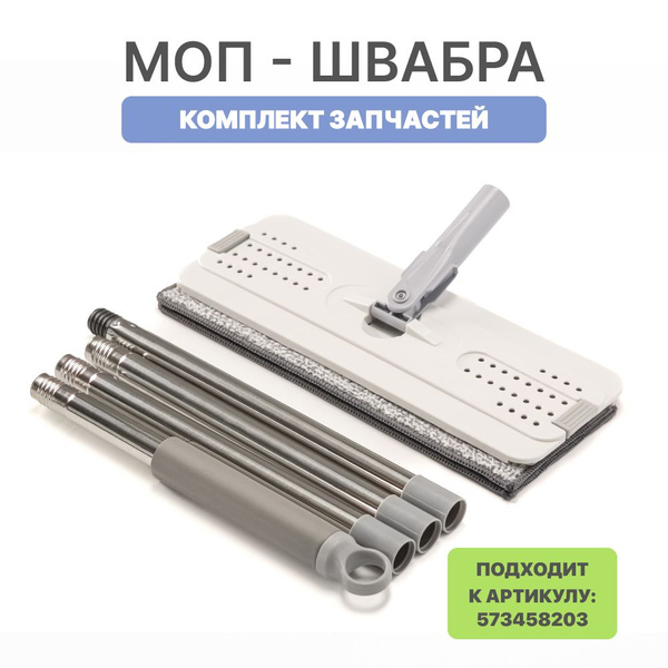 ФИНН Набор для уборки "инвентарь для уборки" купить на OZON по низкой ...