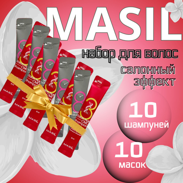 ФИЛЛЕР для ВОЛОС + Шампунь / 10 шт + 10 шт / Маска КЕРАТИН - эффект 8 ...