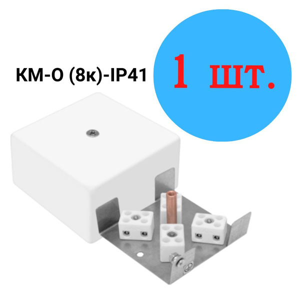 Коробка монтажная распределительная огнестойкая Гефест КМ-О (8к ...