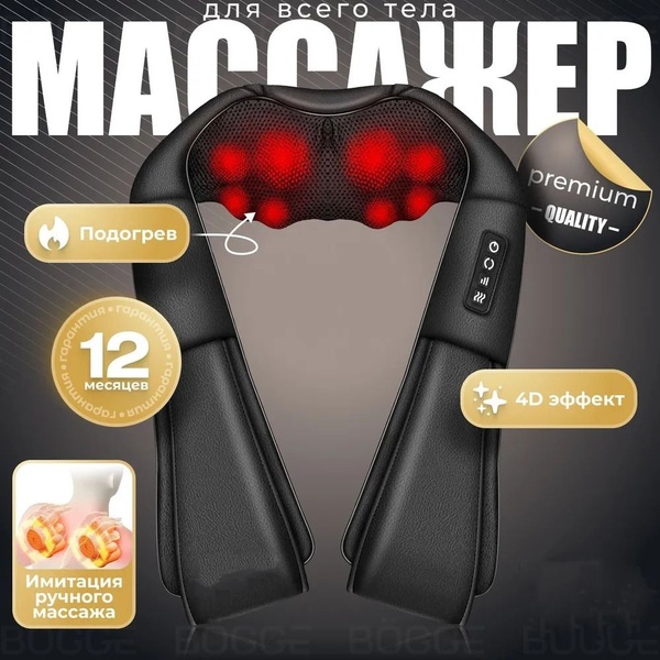 премиум массажер для шеи и плеч, спины, для ног, многофункциональный ...