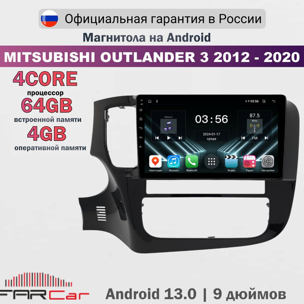 Магнитола Митсубиси Аутлендер 3 2012 - 2019 на Android 13.0 ...