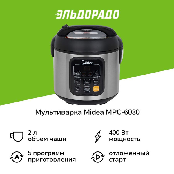 Мультиварка Midea MPC-6030 купить на OZON по низкой цене (1463786337)