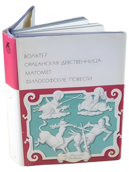 Что такое быть девственницей. Что такое быть девственницей